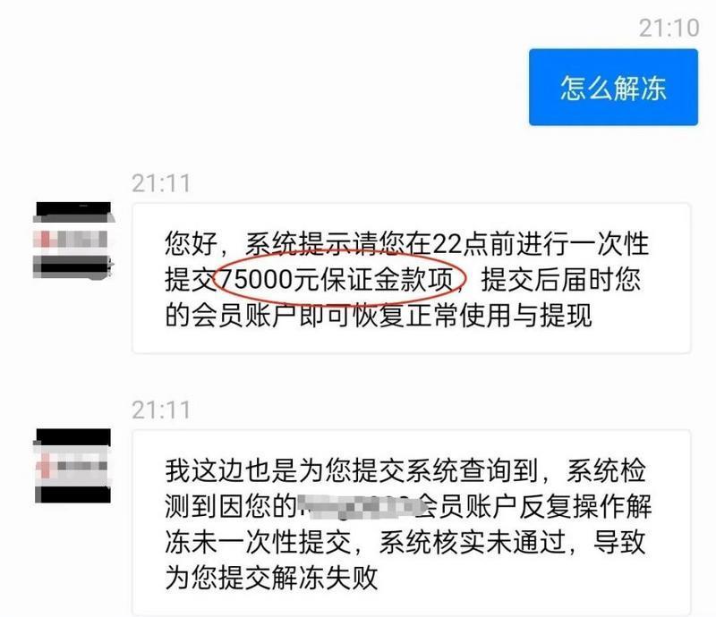 乐鱼APP警惕！近期投资理财类警情多发广州警方发布提醒(图2)