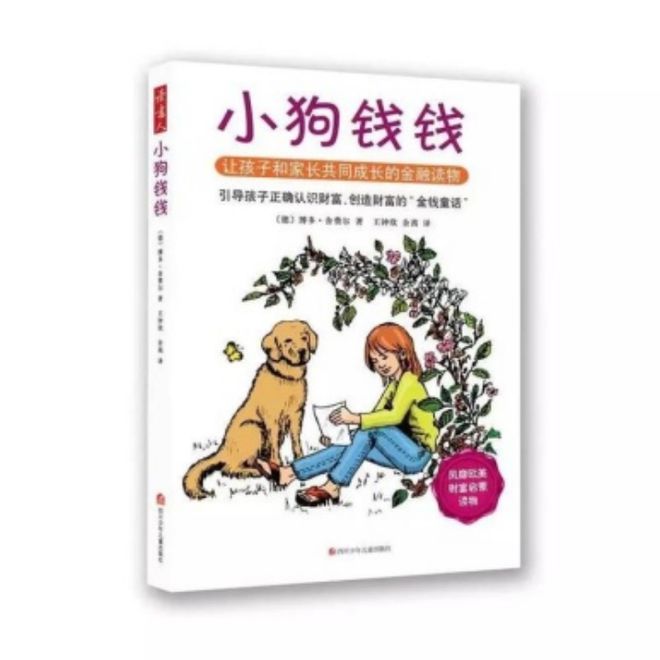 乐鱼APP(中国)官方网站看完这6本理财书帮你迈出成为有钱人的第一步(图1)