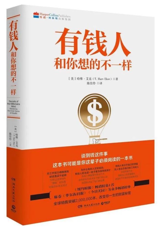 乐鱼APP(中国)官方网站看完这6本理财书帮你迈出成为有钱人的第一步(图3)