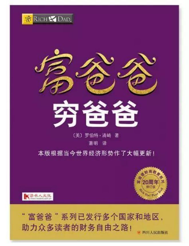 乐鱼APP(中国)官方网站看完这6本理财书帮你迈出成为有钱人的第一步(图2)