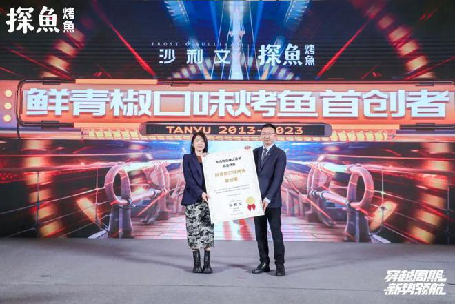乐鱼APP(中国)官方网站从深圳地标性品牌到布局全球市场10岁的探鱼愈战愈勇(图3)