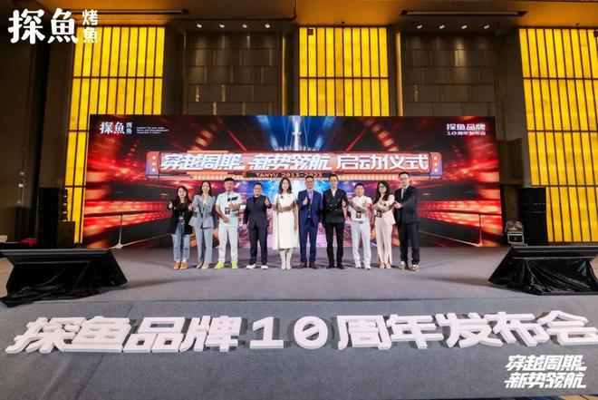 乐鱼APP(中国)官方网站从深圳地标性品牌到布局全球市场10岁的探鱼愈战愈勇(图2)