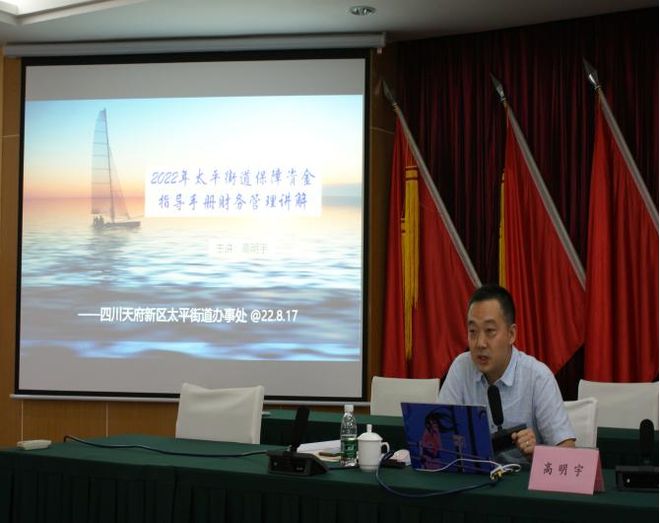乐鱼APP太平街道2022年社区保障资金项目管理专题培训(图5)