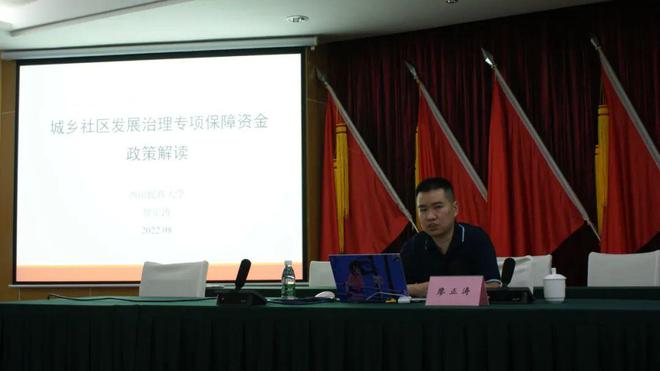 乐鱼APP太平街道2022年社区保障资金项目管理专题培训(图4)