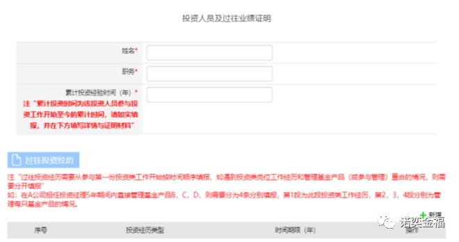乐鱼APP(中国)官方网站基金业协会AMBERS系统更新了！！填报信息进一步完善