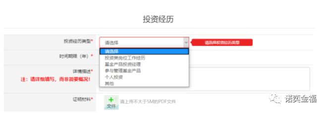 乐鱼APP(中国)官方网站基金业协会AMBERS系统更新了！！填报信息进一步完善(图2)