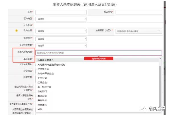 乐鱼APP(中国)官方网站基金业协会AMBERS系统更新了！！填报信息进一步完善(图3)