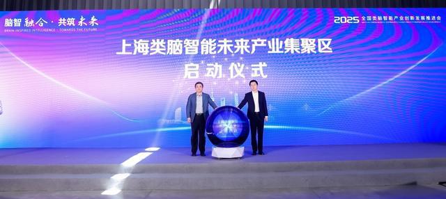 乐鱼APP上海布局“类脑智能”未来产业有望破解大模型发展瓶颈和能耗问题(图2)